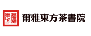 合肥茶艺培训学校,茶道培训,古琴培训,合肥尔东茶书院茶艺培训,